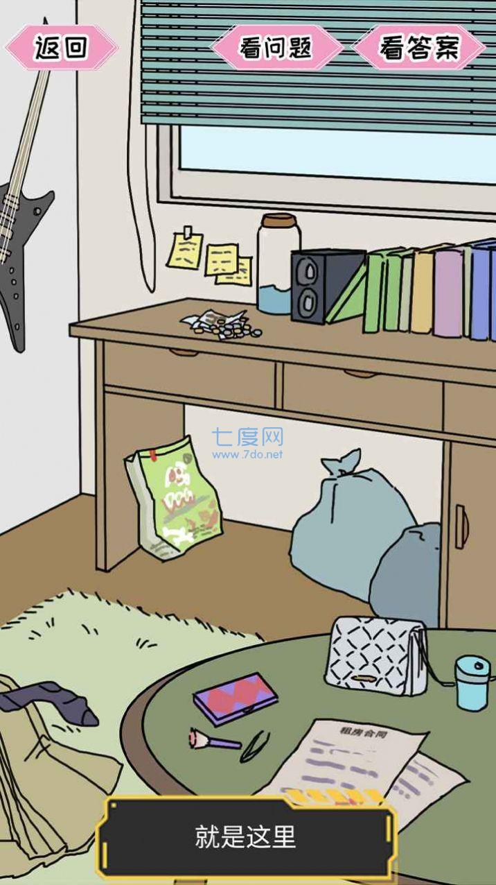 你发现了吗游戏