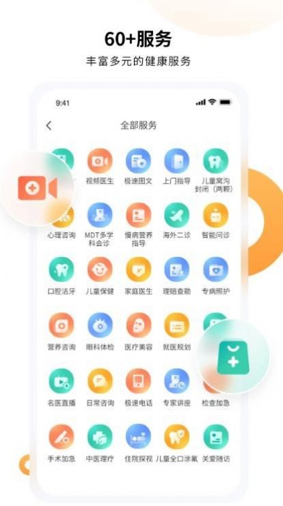 恬橙健康  v1.0.0