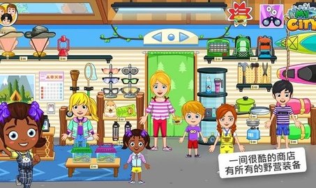 我的城市野外露营 v3.0.0