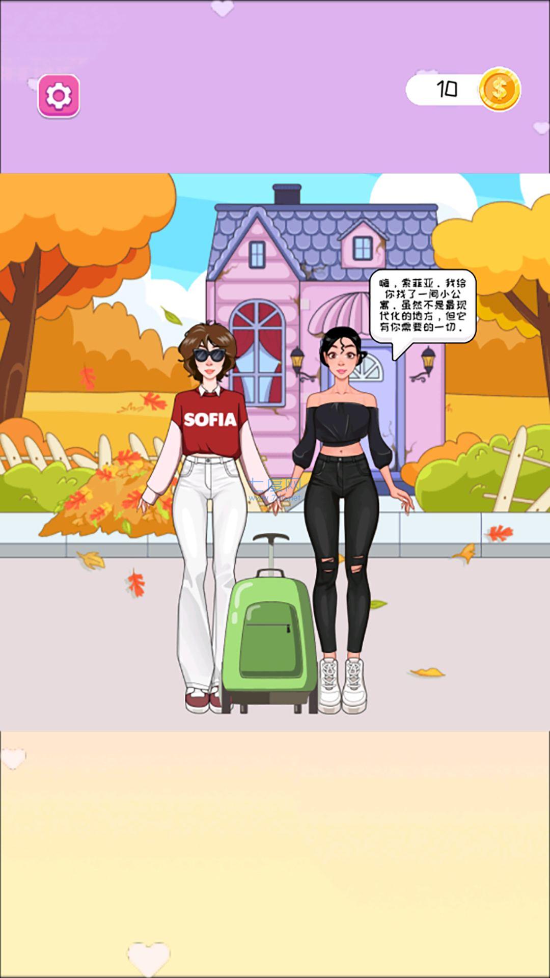 女生养成收纳大师游戏