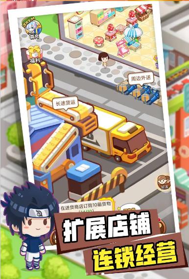 不思议超市游戏免费金币最新版  v5.2.2