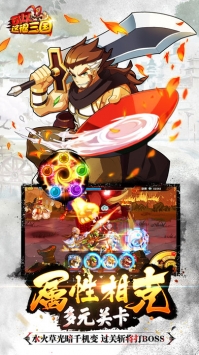 可以这很三国 v4.0.5