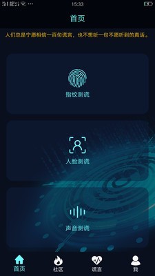 搞怪测谎器 2020-06-15 13:38