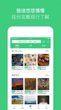 三毛游ios版 v3.0.5