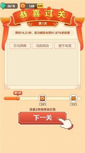 赏金题王  v1.0.2