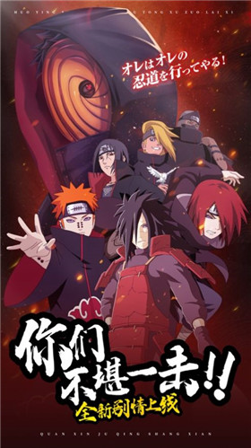 火之意志疾风之道