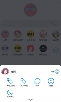 萌豚浏览器 v2.0.5