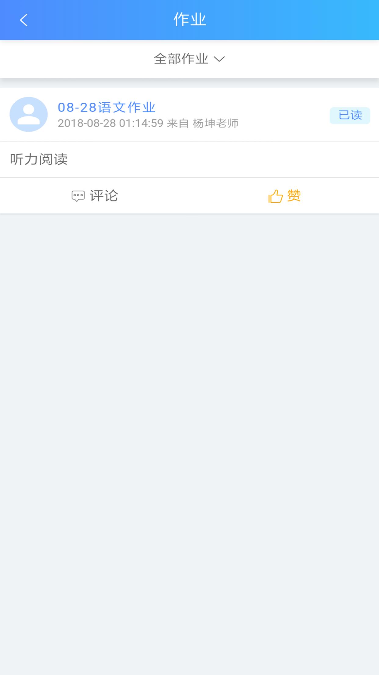 学拓帮学生版免费下载安装图片1