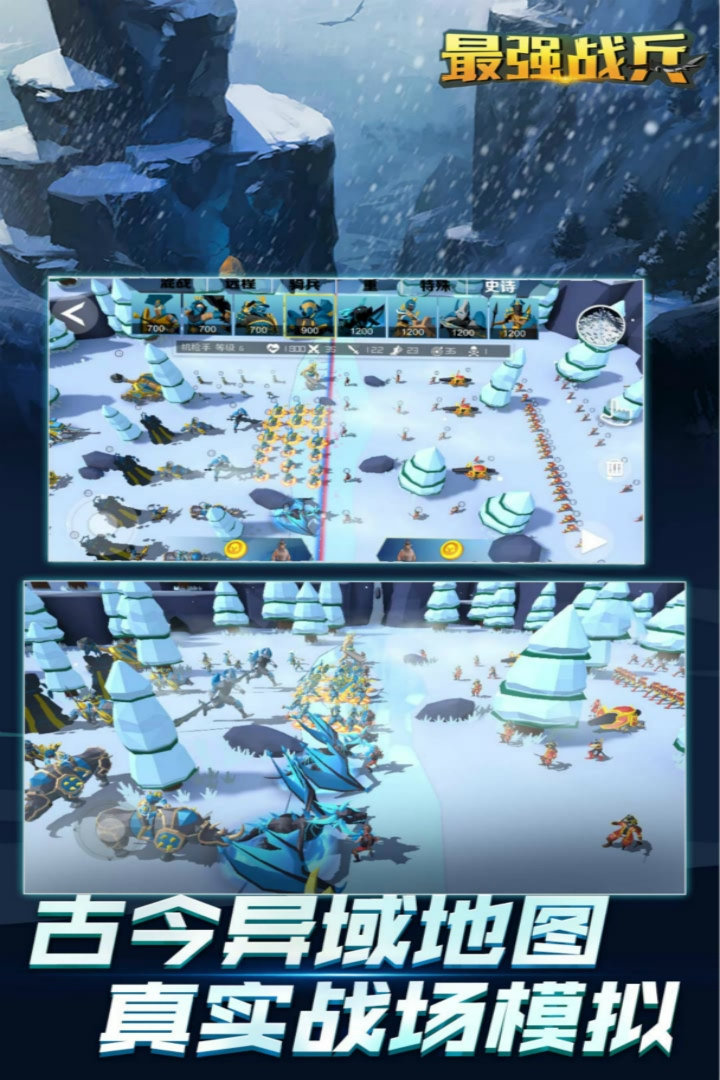最强战兵无限金币钻石版 v1.4.1