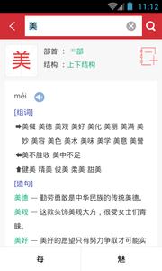 组词造句词典 2019-09-20 14:48