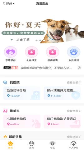 宠溺壹生  v1.0.0