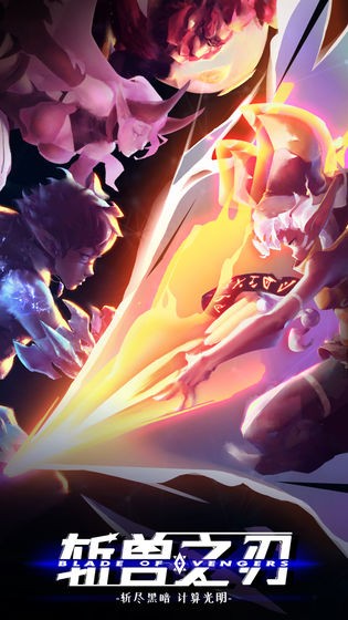 斩兽之刃游戏 2024-06-25 15:08