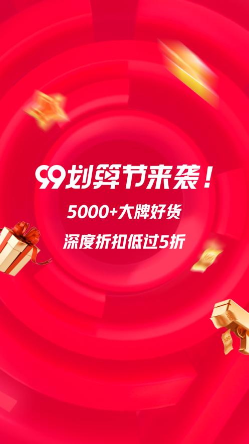 一淘APP官方下载安装最新版图片1