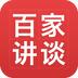 百家讲谈