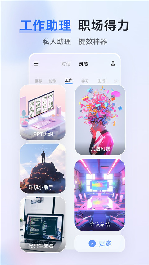 vivo千询AI助手 v2.2.0