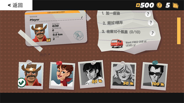 驾车远行最新破解版