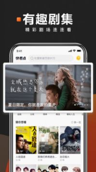 快看点 v3.0.5