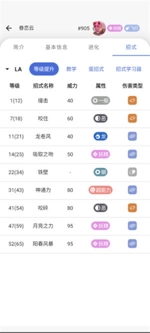 破壳萌图鉴最新版