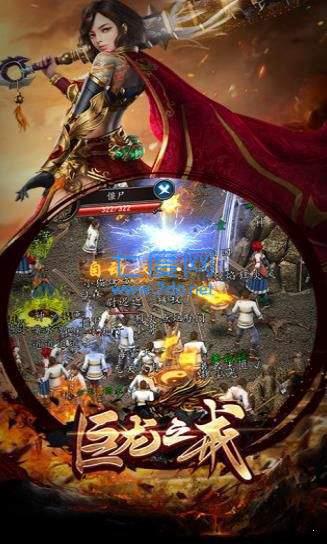 热血复古真传奇巨龙之戒