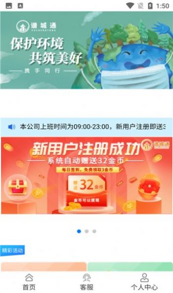 谱城通智能答题app官方版  v4.3.4