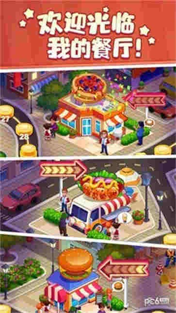 厨娘小当家  v1.0