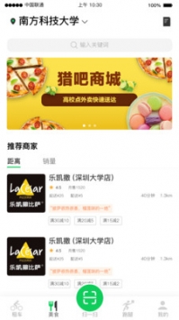 猎吧 v3.1.5