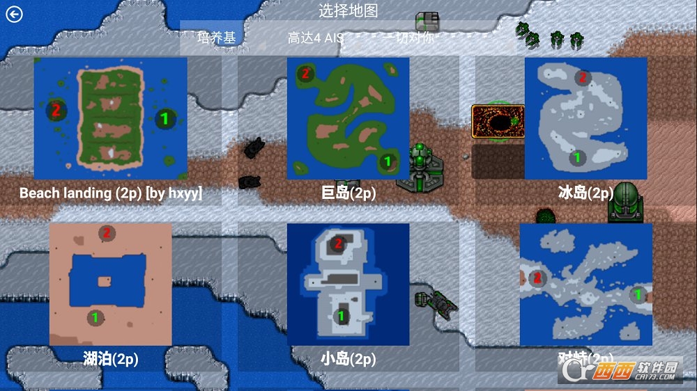 铁锈战争:种族战争 v1.6 安卓测试版