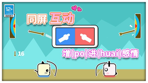 开心派对双人版本  v1.0.2