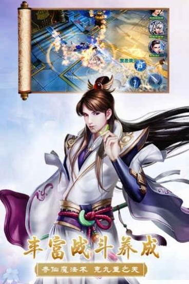 逍遥游之惊鸿仙梦官方版 v1.90