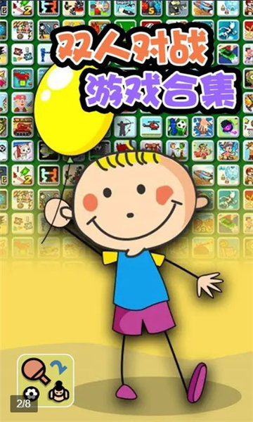 情侣游戏盒子破解版 v1.0.23