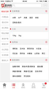 窝里快购网上超市