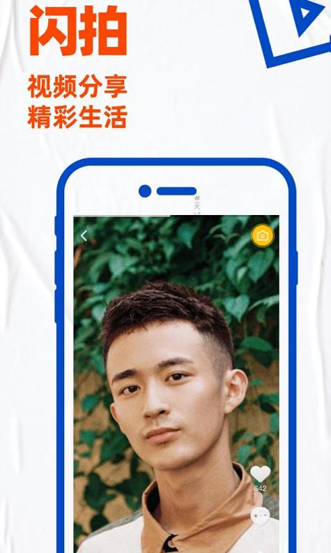 小蓝鸟截图0