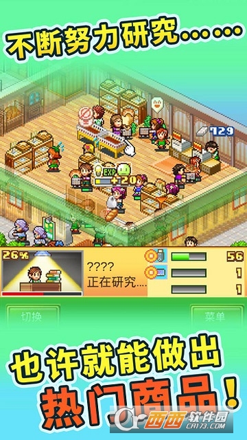 梦想商店街物语SP v1.0.8 安卓版