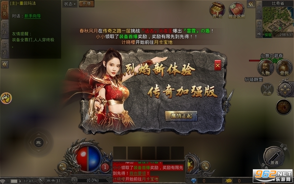 龙城决大侠版