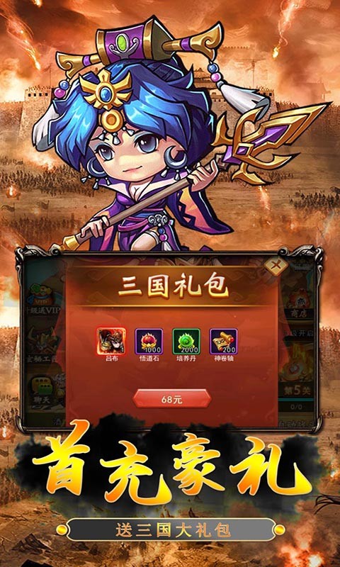 鏖战三国桃园结义 2024-06-25 15:08