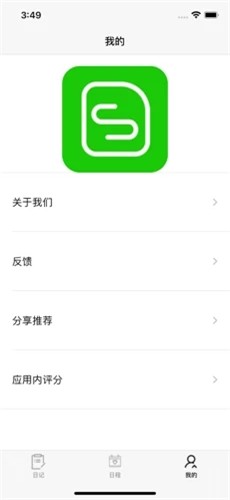 旅行简记