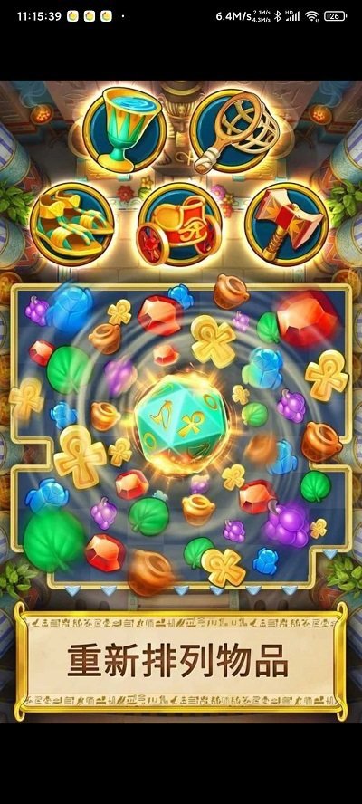 埃及的珠宝正版