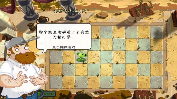 植物大战僵尸2冰河世界高清版内购版 v1.5.0
