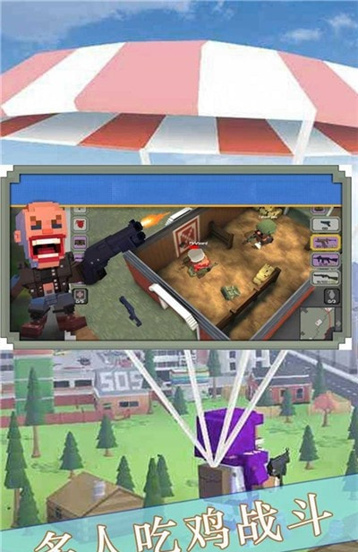 终极英雄枪战模拟求生 v2.3.0