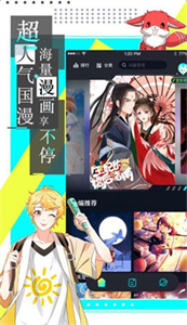 严选漫画去弹窗版