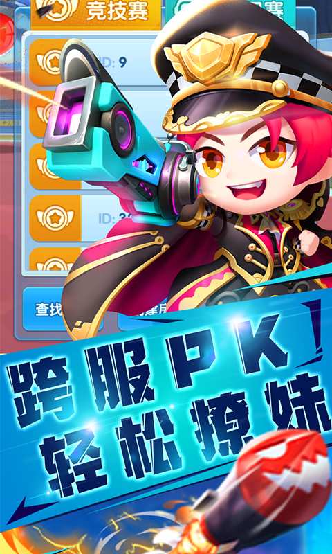 指尖炮弹官方正版手游  v5.2.2