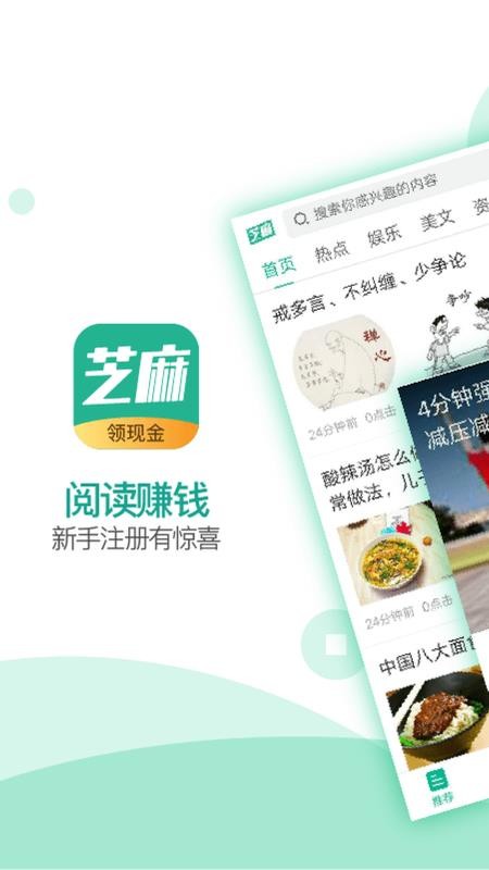 芝麻快讯  v1.02