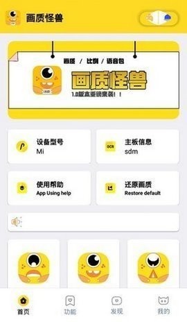 画质怪兽  v1.0