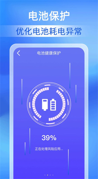 每日清理专家截图1