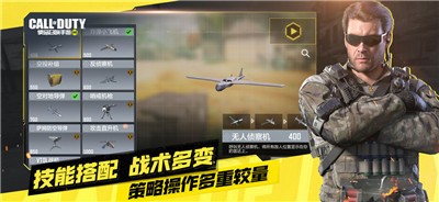 使命召唤国服公测版 v1.0.0