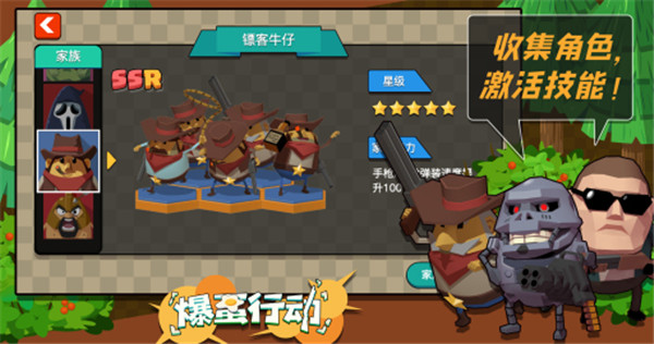 爆蛋行动 正式版 v3.0.5