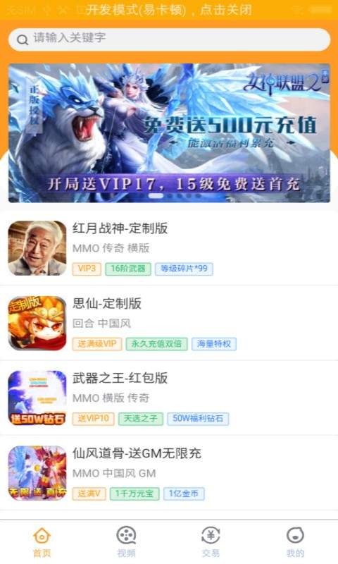 9433游戏盒  v1.3.71