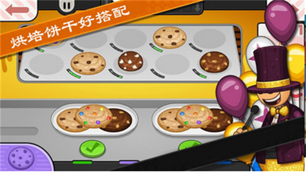 老爹饼干圣代店  v1.1.3