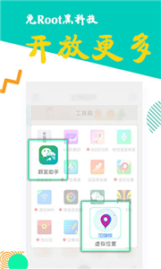 比翼多开官方版