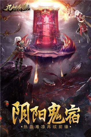 九幽幻剑录 v3.0.0